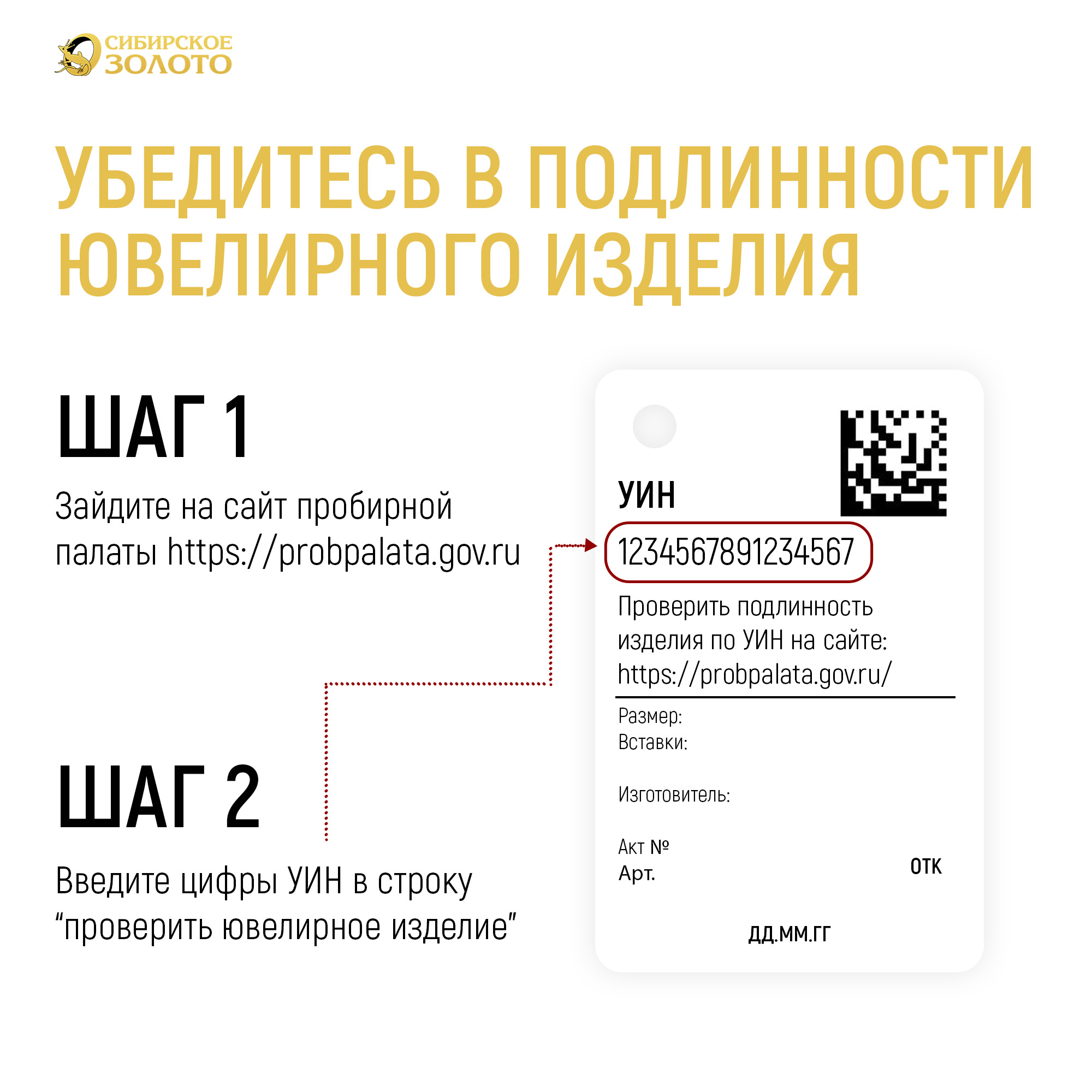 Серьги из золота 2-11-0102-101