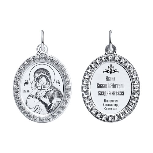 Подвеска из серебра 94100213