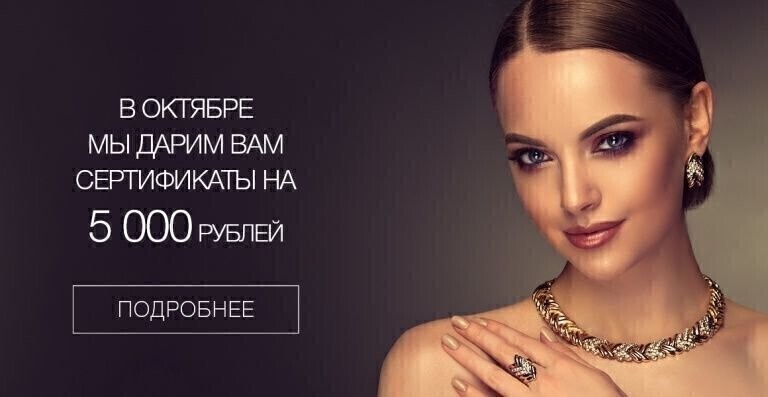 Дарим 5 000 рублей! Дарим 5 000 рублей!