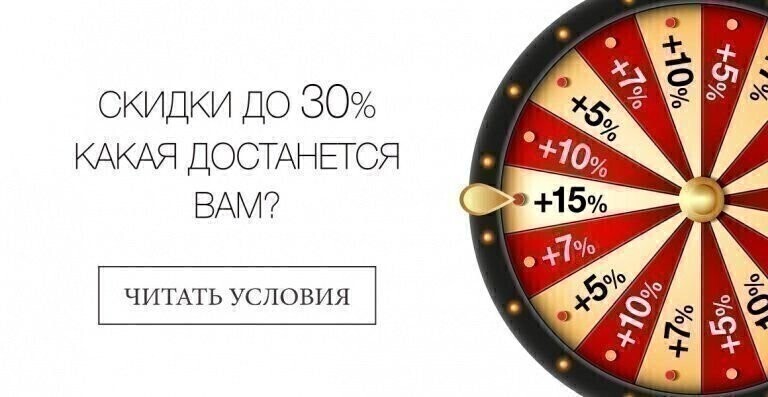 Выбери скидку. Выбери скидку сам. Акция выбери скидку сам. Вытяни скидку сам. Лотерея выбери себе скидку.