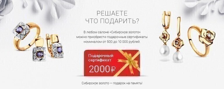 Подарочный сертификат Подарочный сертификат