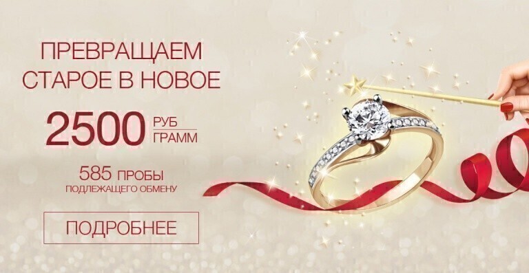 Обменяйте украшения на новые! Обменяйте украшения на новые!