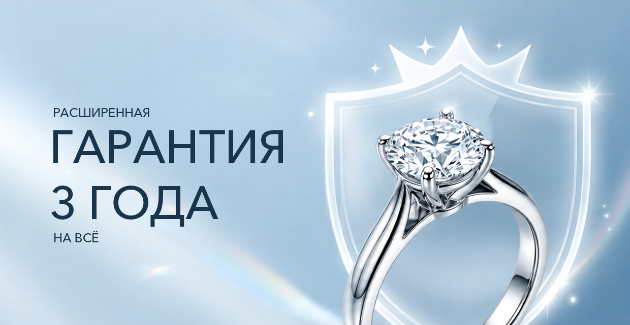 Гарантия 3 года