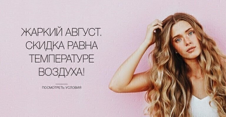 Жаркий август Жаркий август