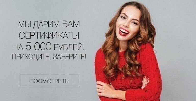 Дарим сертификаты Дарим сертификаты
