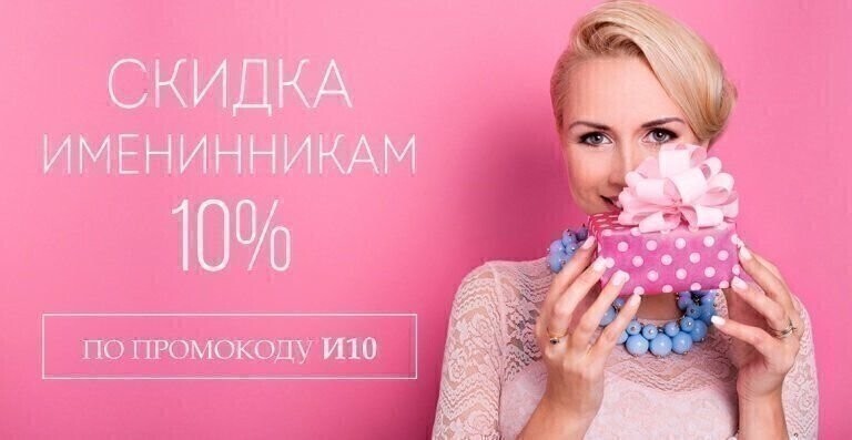 У Вас скоро День рождения? У Вас скоро День рождения?