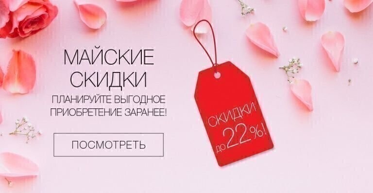 Какую скидку выберете Вы? Какую скидку выберете Вы?