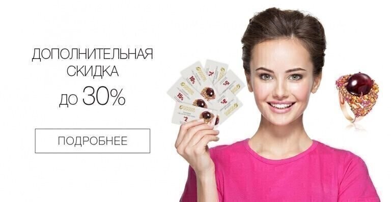 Лотерея скидок Лотерея скидок