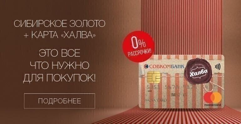 Рассрочка и кредит Рассрочка и кредит