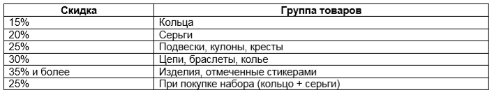 skidka.png skidka.png